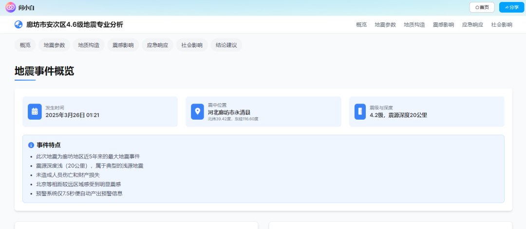 深度测评：DeepSeek V3如何让我的运维工作量减少50% 配图 11
