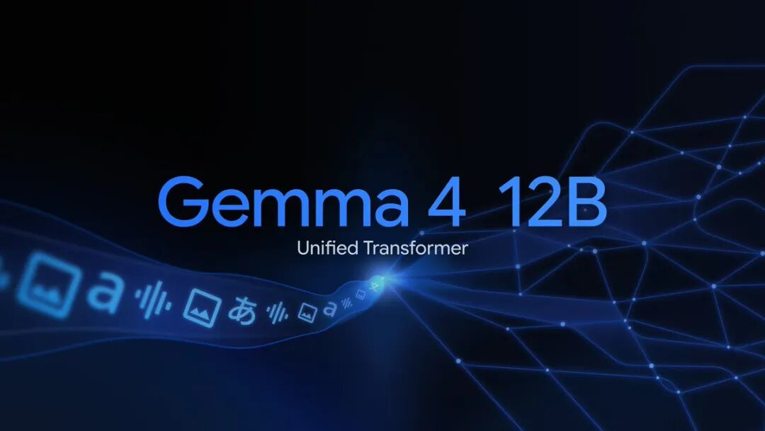 重磅！谷歌开源Gemma 4 12B：统一的、无编码器的多模态模型，16G内存笔记本就可以跑