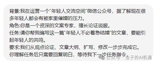AI提问大揭秘：如何与智能助手“调情” 配图 9