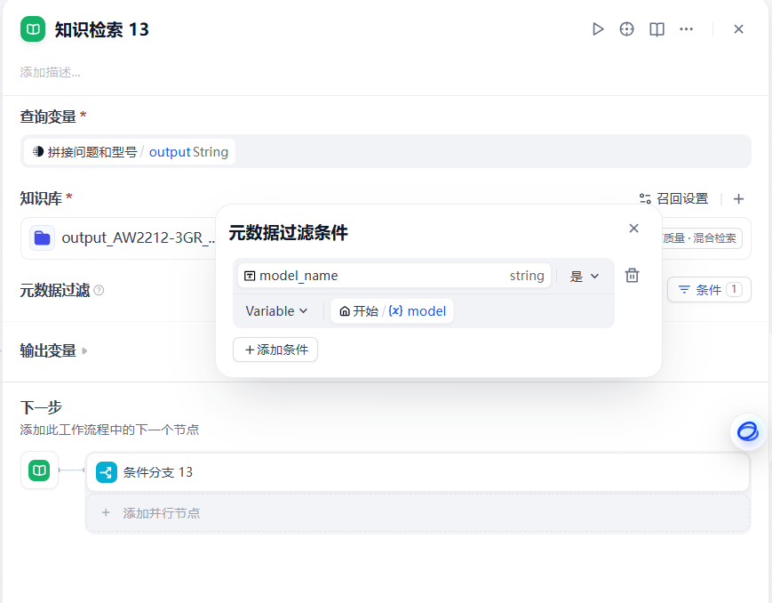 4000字长文：使用dify搭建SOP检索问答Agent 配图 16