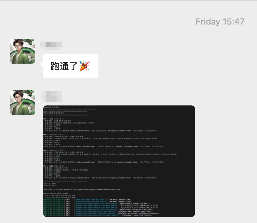 我用 3 个月才感受到Skill 的价值｜一个文件让初级员工半天写出生产级 Agent 配图 3