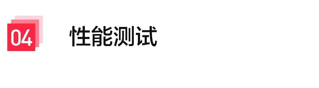 时延降低 50%，小红书图数据库如何实现多跳查询性能大幅提升 配图 19