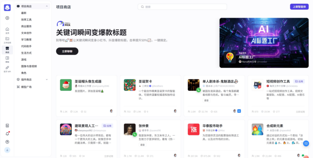“一人公司”创业指南：如何拥抱AI智能体时代？ 配图 7