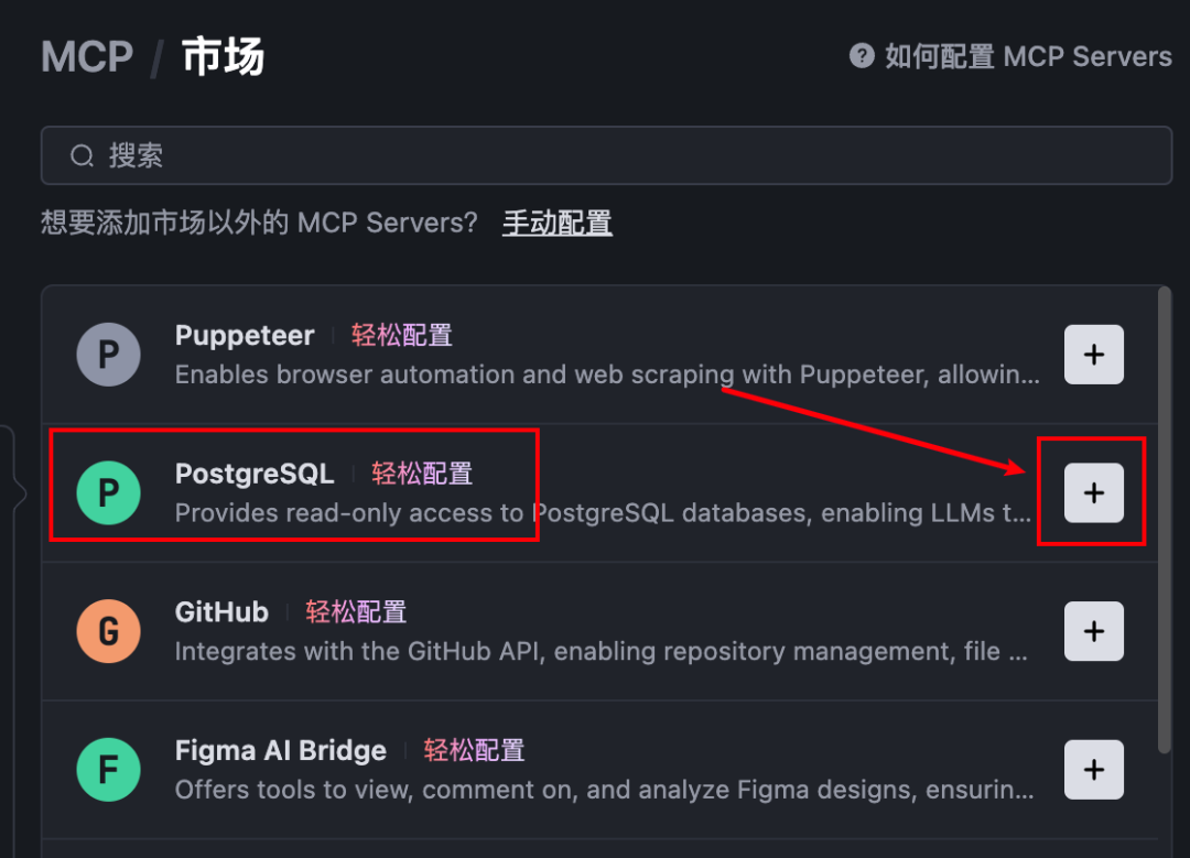 国人AI IDE神器Trae+MCP实现知识库检索精度暴涨300%【喂饭级教程】 配图 21