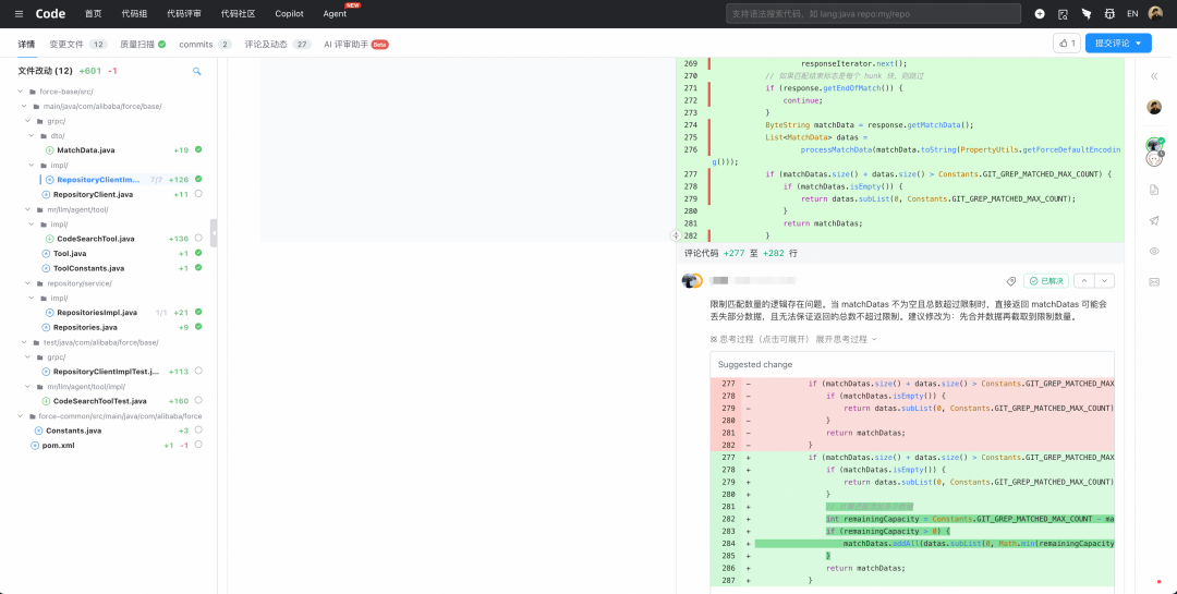 给“氛围编程”系上安全带：阿里集团 AI 代码评审实践与 Benchmark 开源 配图 2