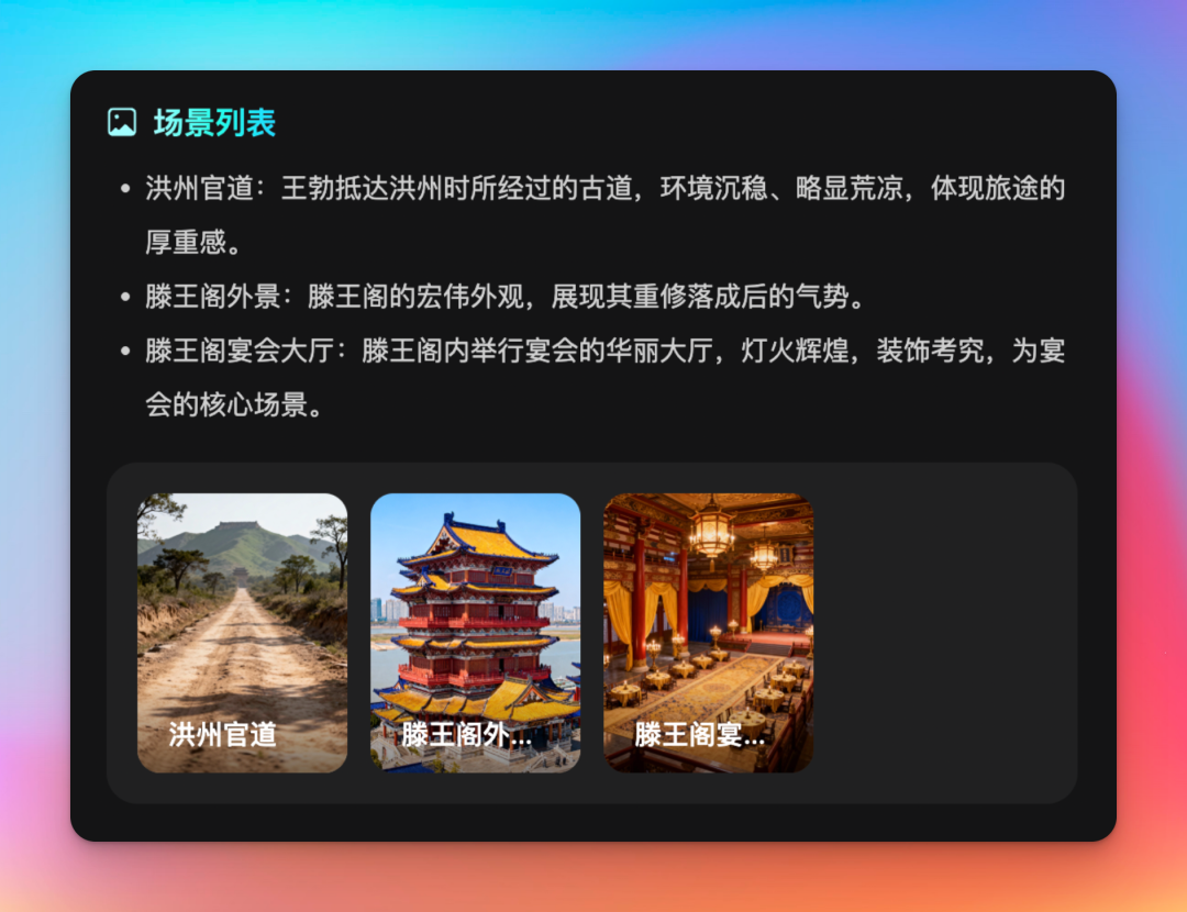 终于找到可以一键做 AI 漫剧的方法了 配图 13