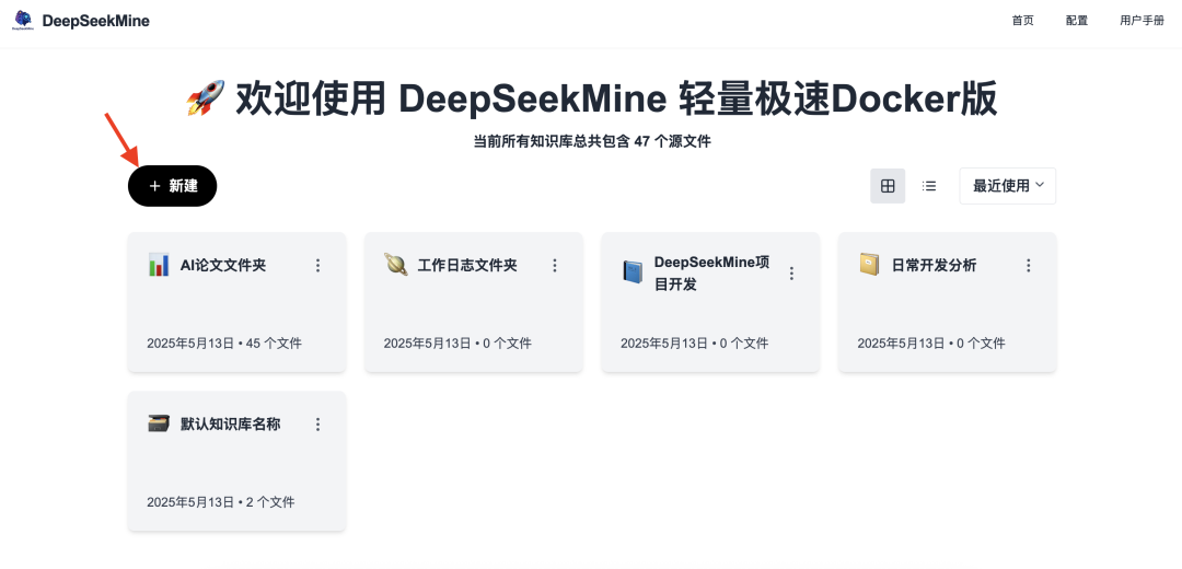 DeepSeek接入个人知识库，回答速度飞快，最新安装包即将发布！ 配图 2