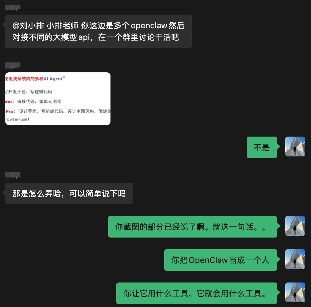 OpenClaw 智能体