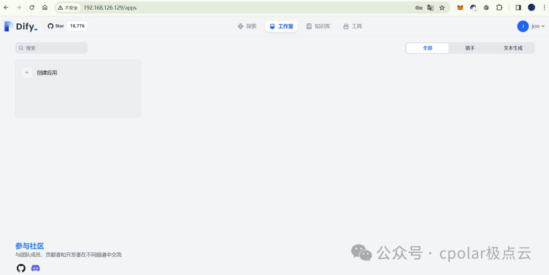 Dify 开源大语言模型(LLM) 应用开发平台如何使用Docker部署与远程访问 配图 4