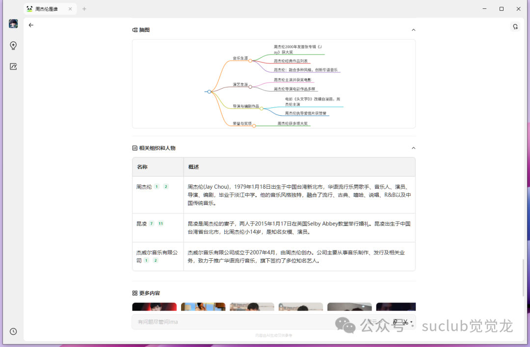 本地部署知识库？别闹了，还有更香的 配图 7