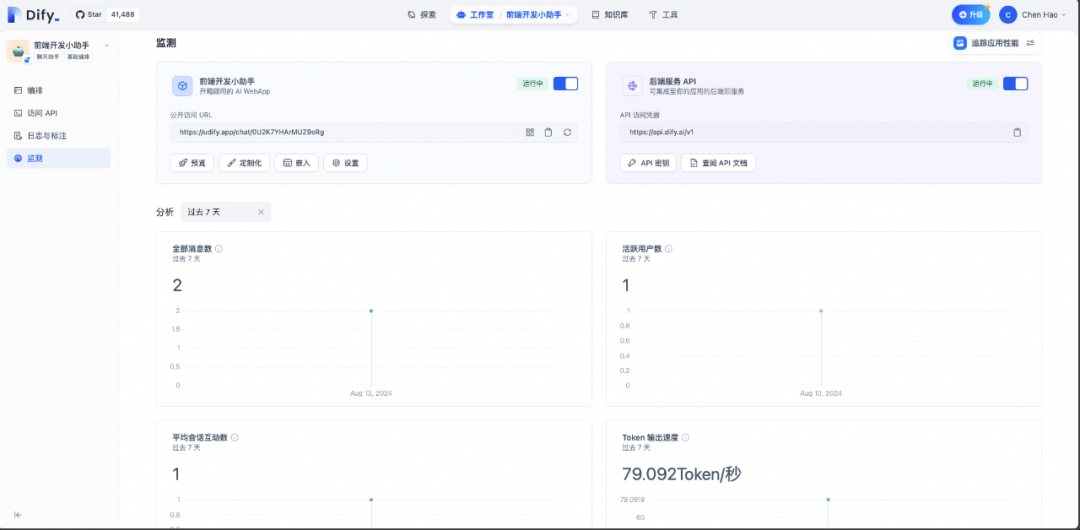 AI流程编排产品调研&实践 配图 24