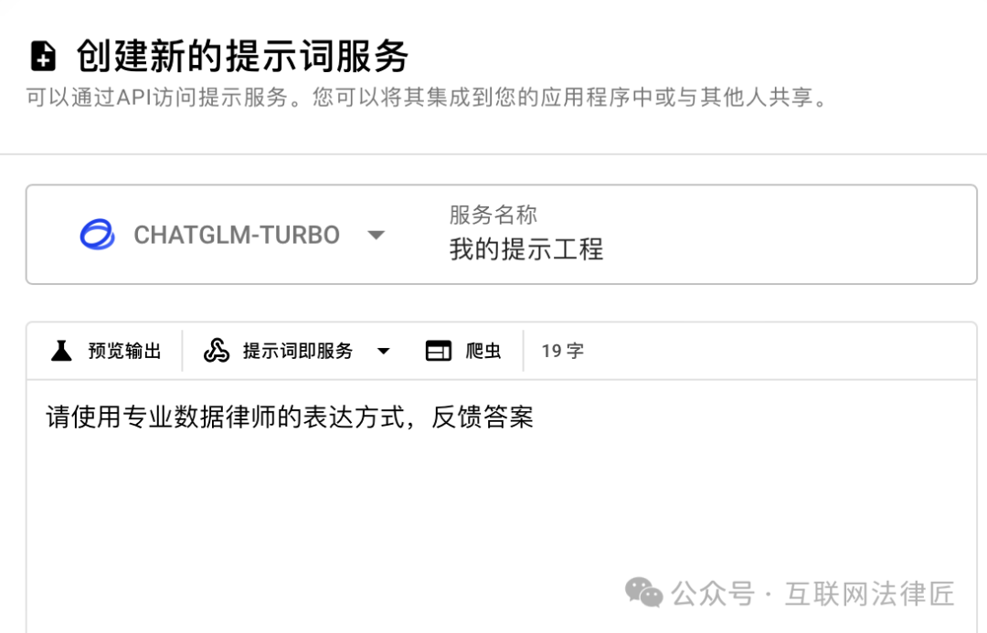 大模型“补丁”合规：提示工程、微调和RAG 配图 3