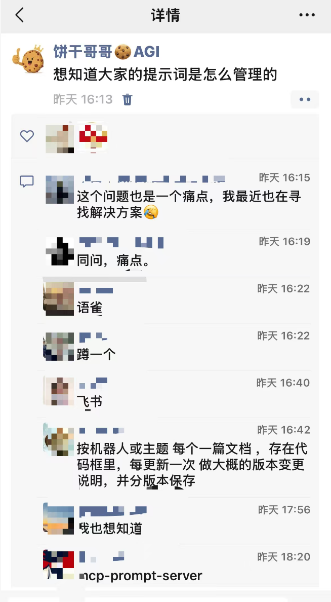 我用Dify把飞书表格的「AI提示词库」打包成了MCP Server给AI使用和管理