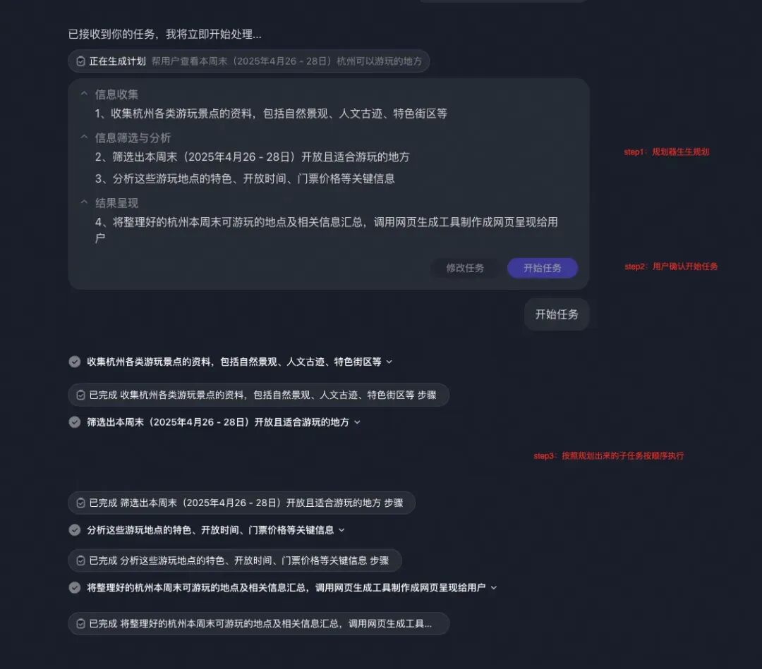 从browser-use 出发，品 Agent 实现 配图 37