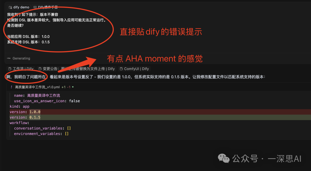 Cursor+Dify：新手秒变大神，提升Agent开发效率（三）零代码生成AI工作流 配图 6