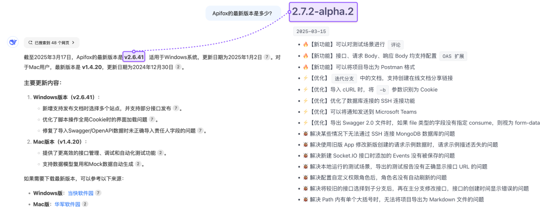 一文讲透 MCP（附 Apifox MCP Server 内测邀请） 配图 6