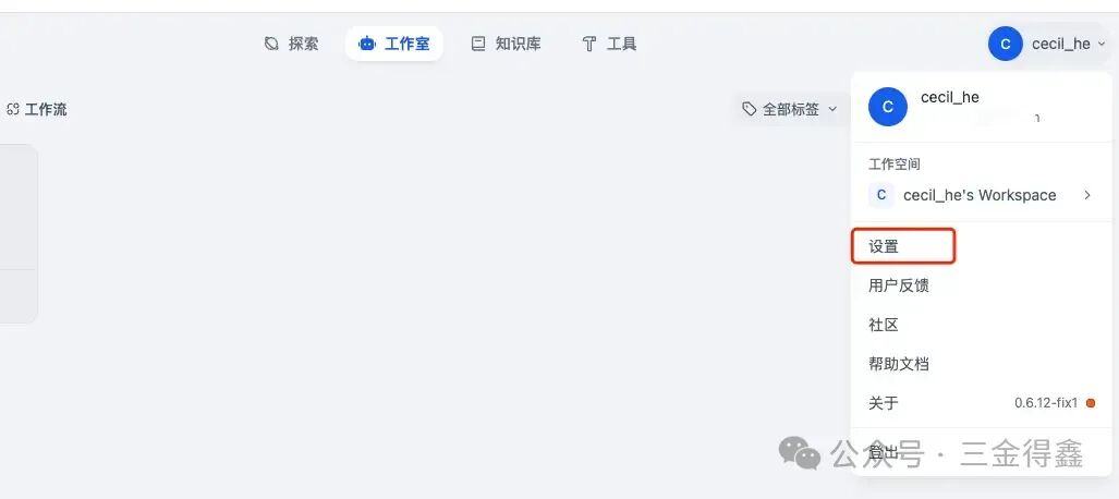 37.4k 的 Dify，一款小白也可以轻松上手的大模型开发平台（一）：部署及基础使用 配图 5