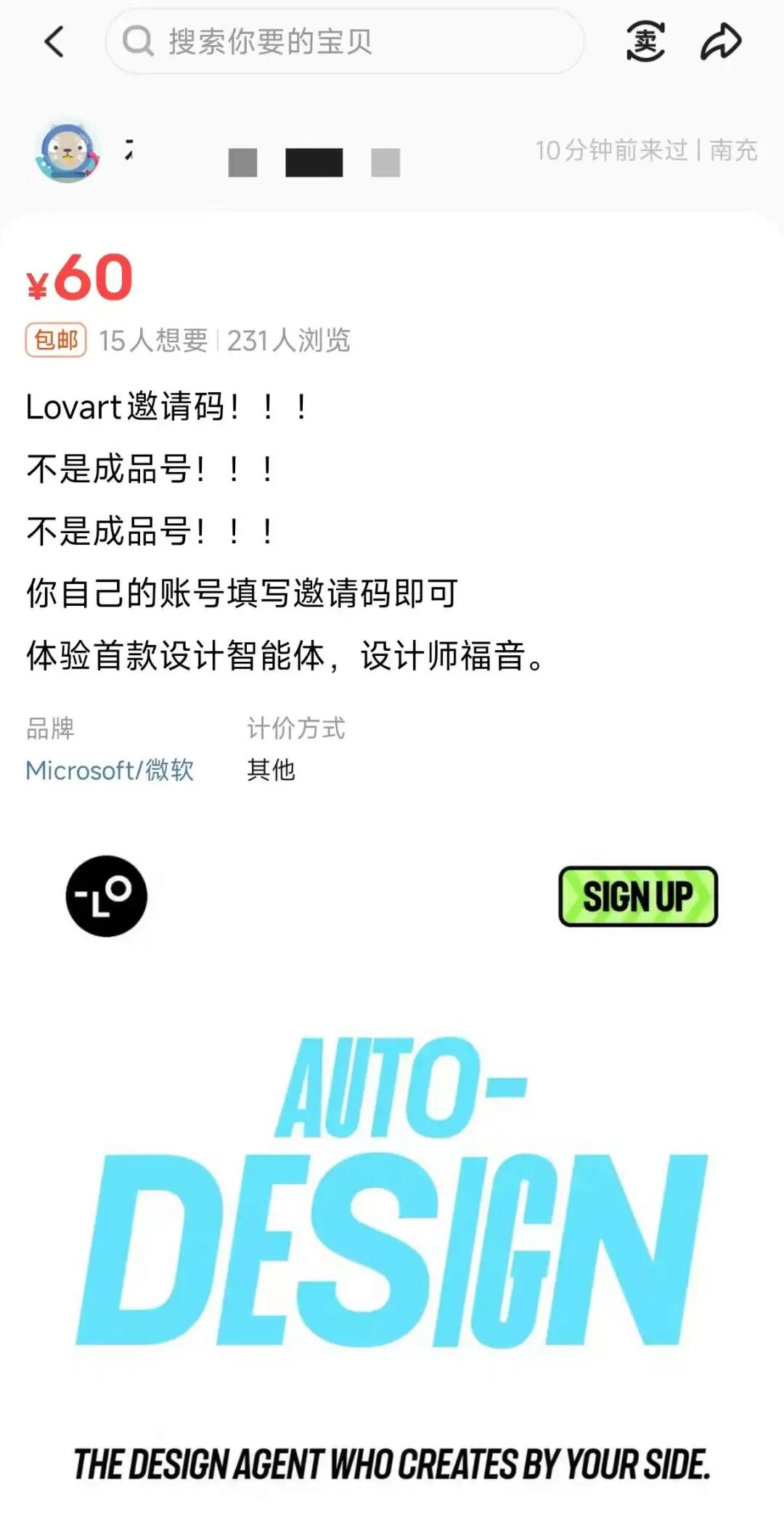 号称更懂中国设计师的Lovart国内版到底怎样？我熬夜体验了3天，结果... 配图 3