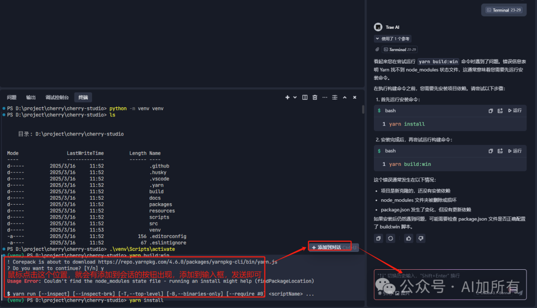 「AI开发进入USB时代！」Cherry Studio+MCP协议实测：3分钟连通本地/云端/API，效率飙升10倍！ 配图 3