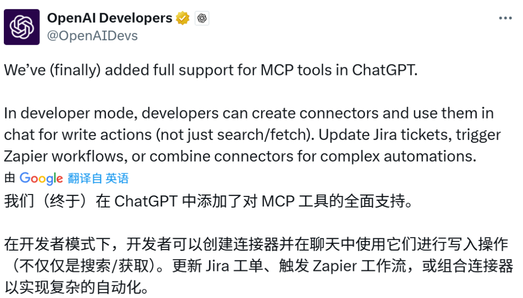 刚刚，ChatGPT支持MCP了！一句Prompt即可全自动化