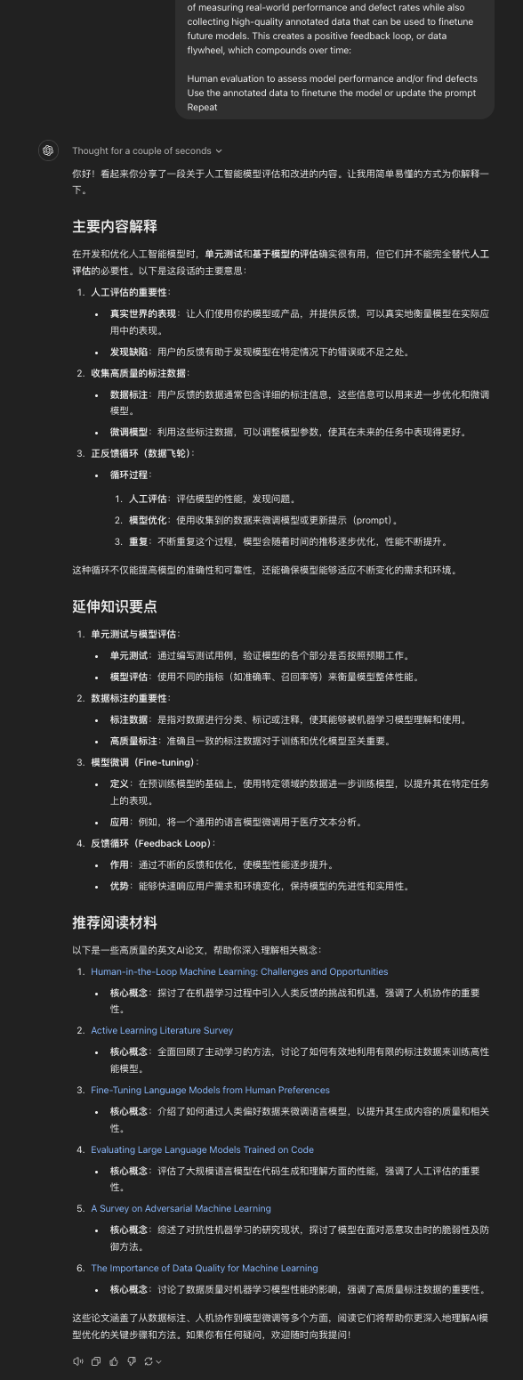 GPT4+prompt ≈ GPT o1 ? 都2024了, 还在微调、自训练模型? 配图 4