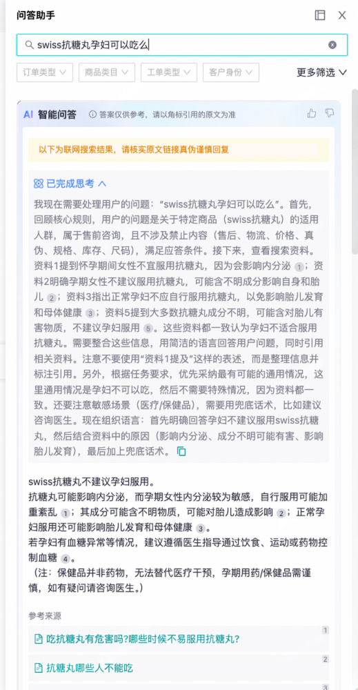 基于TinyMce富文本编辑器的客服自研知识库的技术探索和实践｜得物技术 配图 8