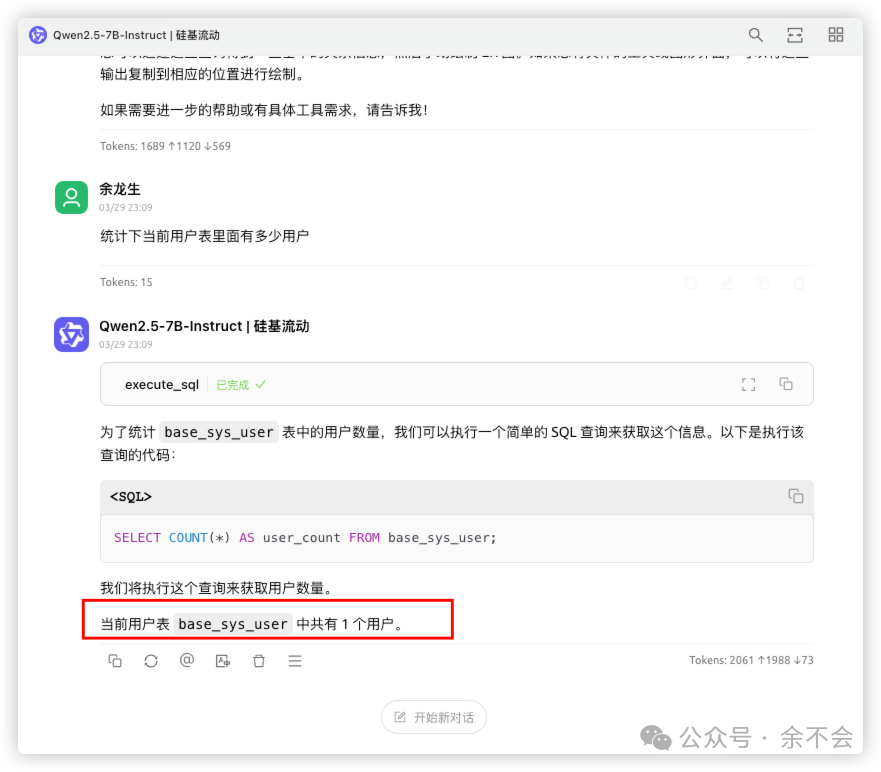 一文读懂：如何使用 MCP Server 配图 8