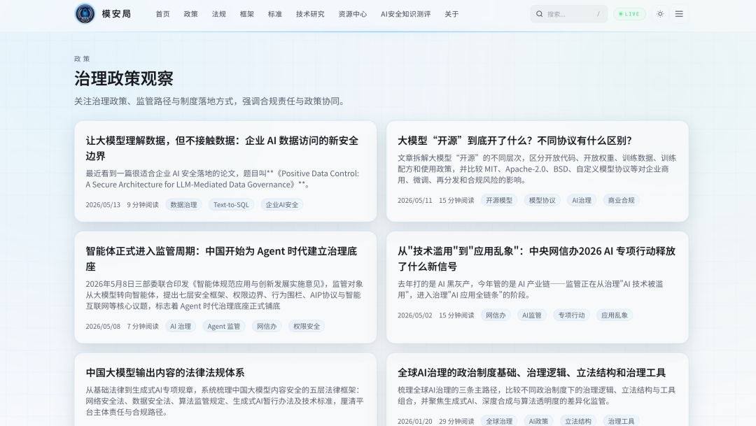 测一测:你的 AI 安全知识,处在什么水位? 配图 4