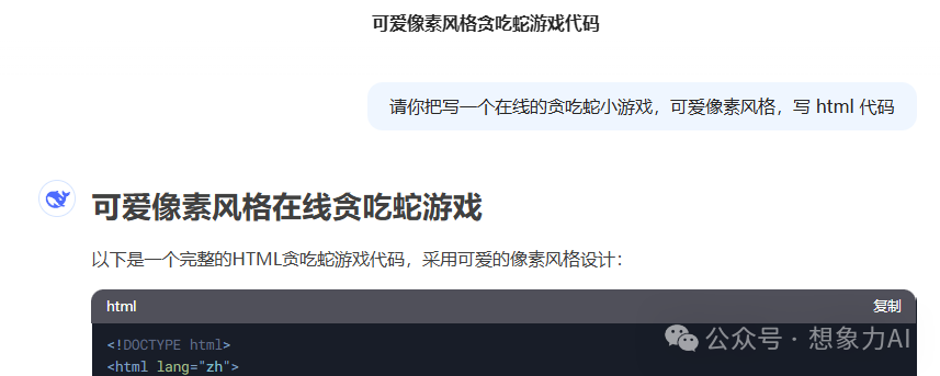 如何用 deepseek v3-0324 最新版，附常见问题和解决方案 配图 2