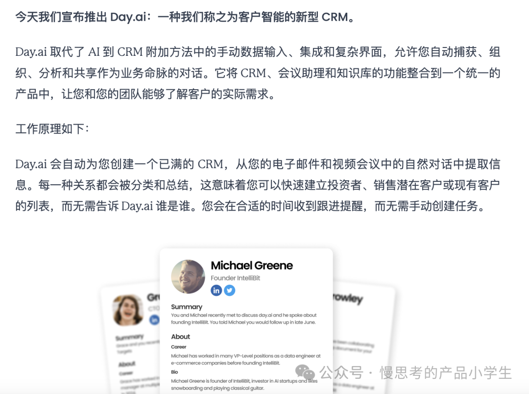 分享一下我在 Founder Park 极客公园闭门夜聊中自己的一些思考 配图 7