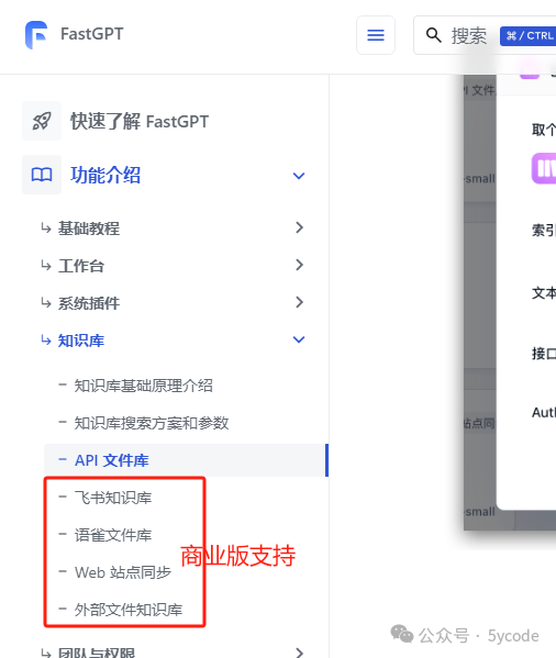 DeepSeek+本地知识库：真实太香了（企业方案） 配图 8