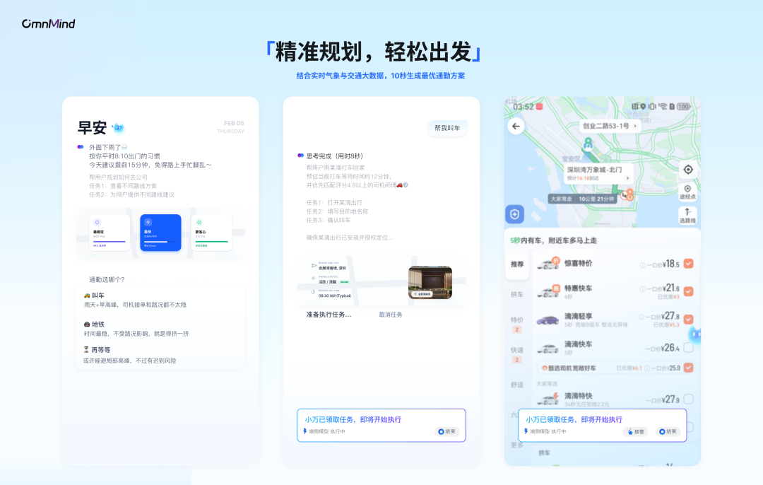​OpenClaw 之后，清华系团队给端侧 AI 找了一条「端云协同」的新路 配图 6