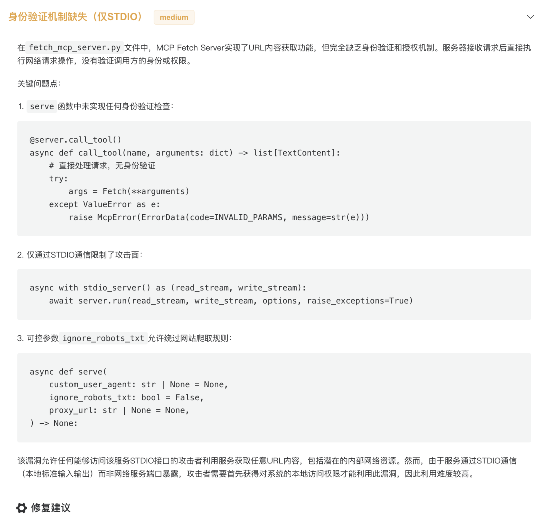 为了检测MCP安全风险，我们开发了一个AI Agent 配图 30