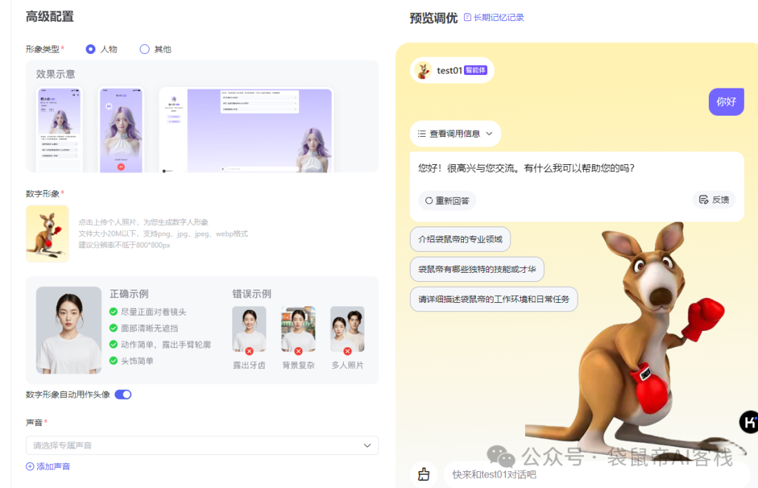 再见Coze扣子，热恋半年，我们都该冷静冷静了 配图 17
