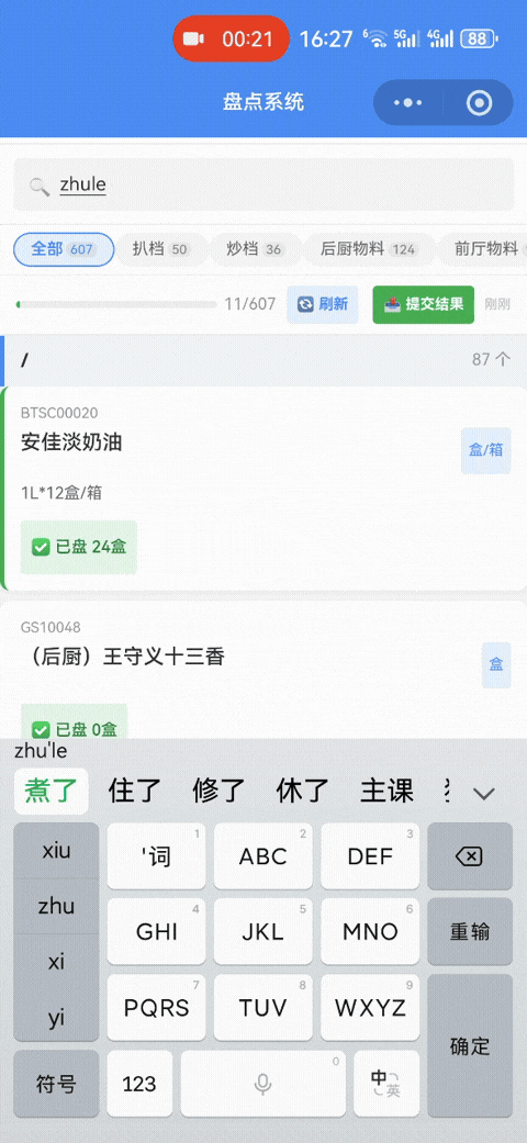 当AI遇上餐饮，采购经理用WorkBuddy给库存系统装外挂 配图 5