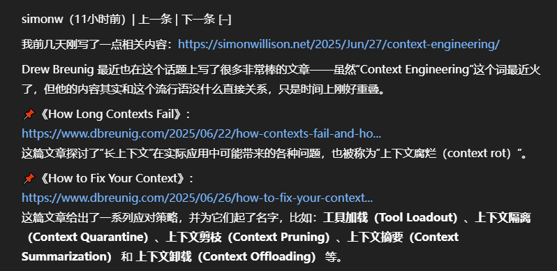 Prompt格局小了，上下文工程称王！Shopify CEO提上下文工程，大神Karpathy一众创业者狂喊+1,网友：都是巫术 配图 13