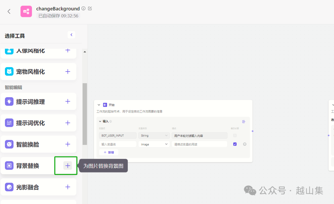 绝了，扣子Coze一键生成商拍图，电商玩家的福音 配图 9