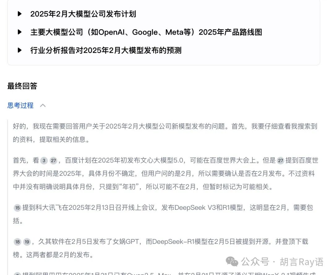 从一个简单评测看AI搜索走到头了吗 配图 4