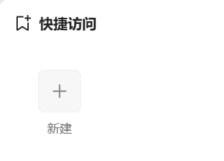 AI知识库之腾讯 IMA Copilot： 最近可太卷了！3大新功能上线，全是实用狠活！ 配图 6