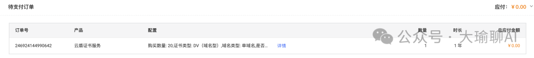 我用cursor开发了web项目，部署后竟然提示不安全 配图 7