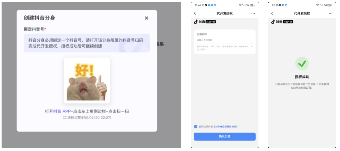 扣子搭建抖音 AI 分身，颠覆抖音流量玩法！ 配图 3