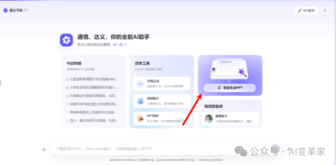 看完这篇，终于知道怎么选AI做PPT的工具了！ 配图 5