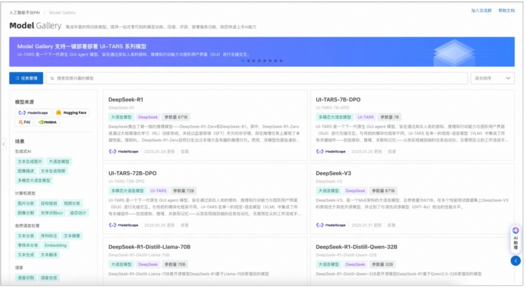 3步，0代码！一键部署DeepSeek-V3、DeepSeek-R1