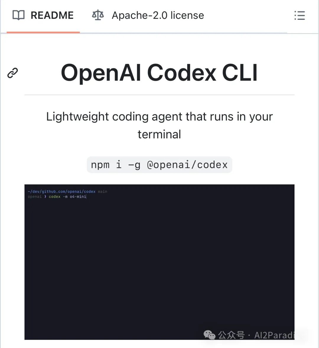 OpenAI开源的Codex CLI是什么？