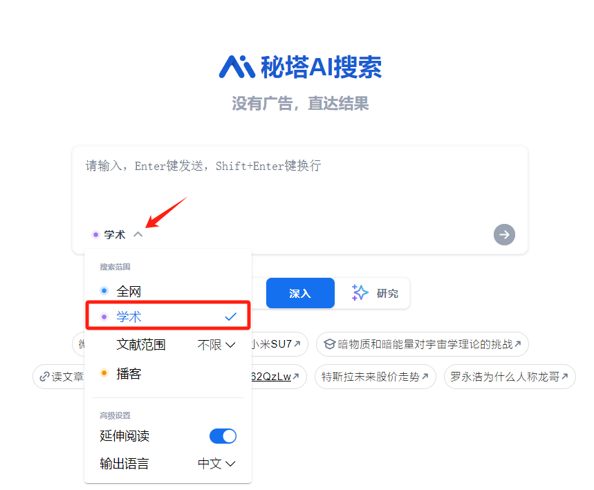 AI搜索还能这样玩，兄弟你还不知道吗？ 配图 8