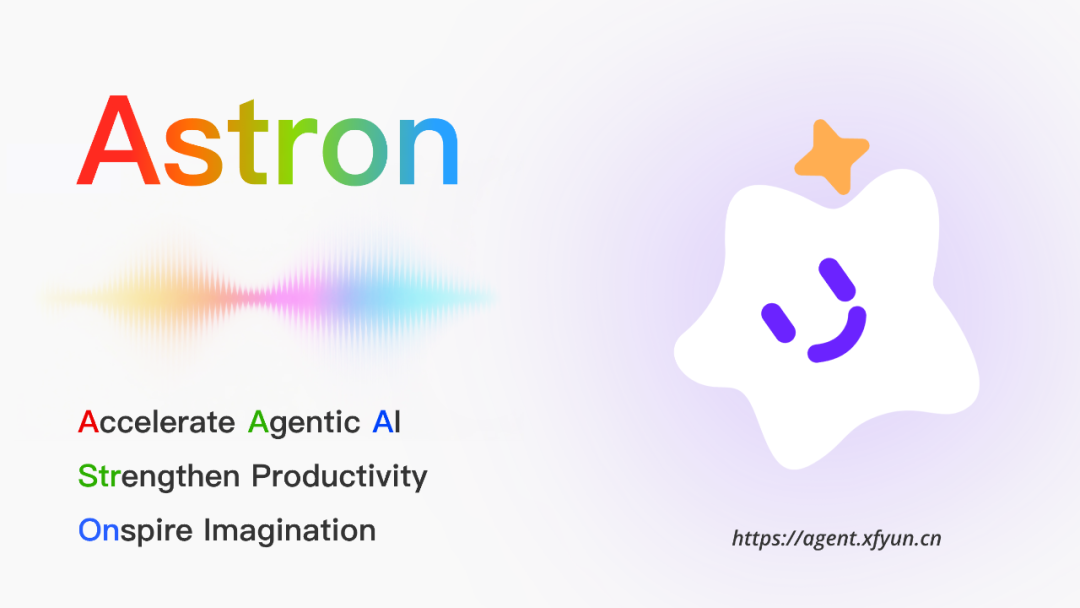 科大讯飞“王炸”开源！企业级智能体平台 Astron Agent：原生集成 RPA，Apache 2.0 商业友好！