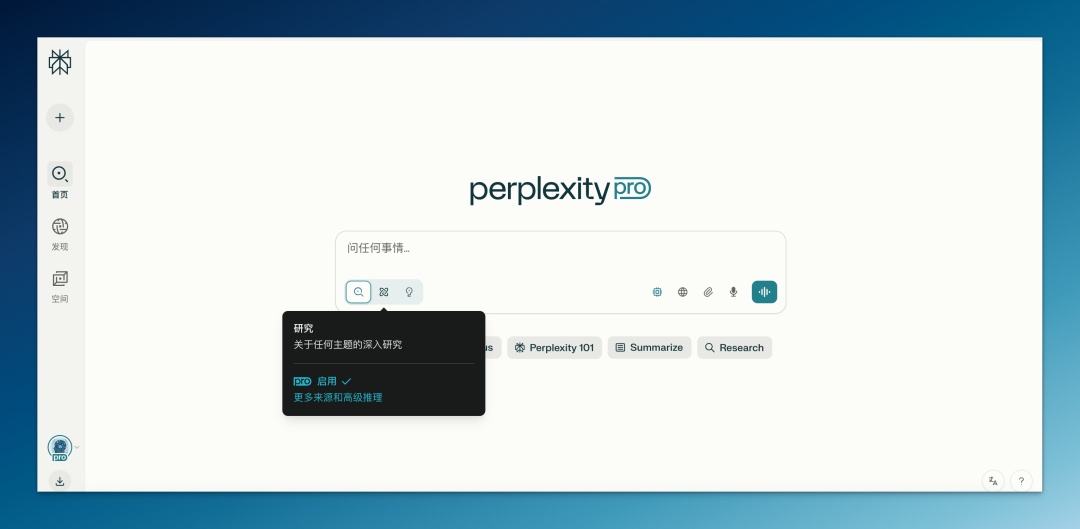 Perplexity Labs 上线，10 分钟自动交付项目成果，AI 终于能干活了 配图 2