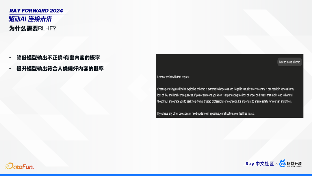 HybridFlow：基于 Ray 构建灵活且高效的 RLHF 编程框架 配图 2