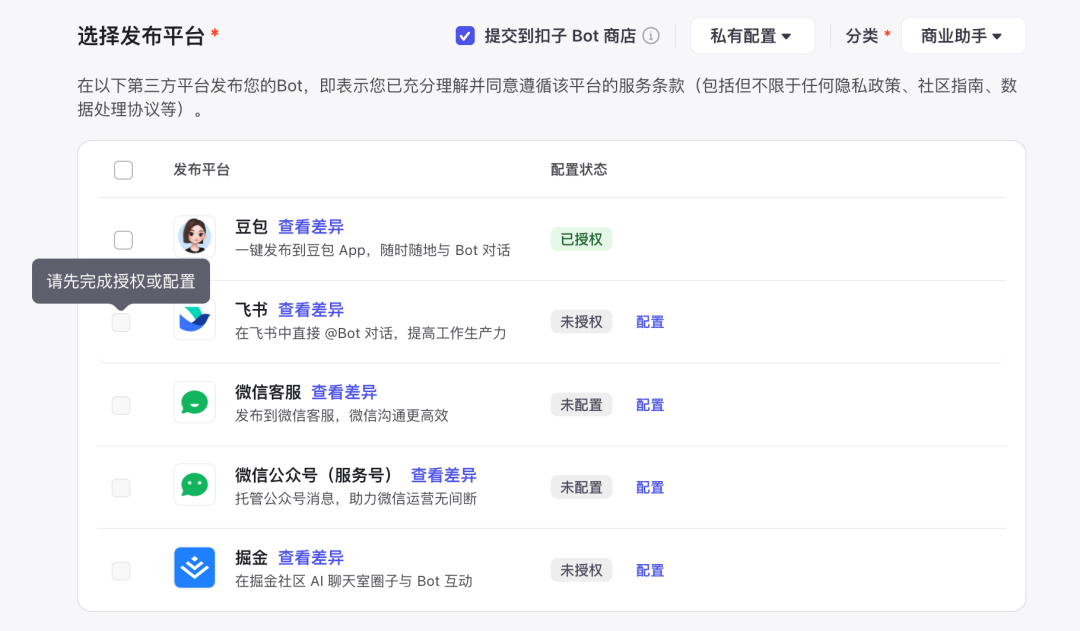 保姆级教程：Coze 打工你躺平 配图 17