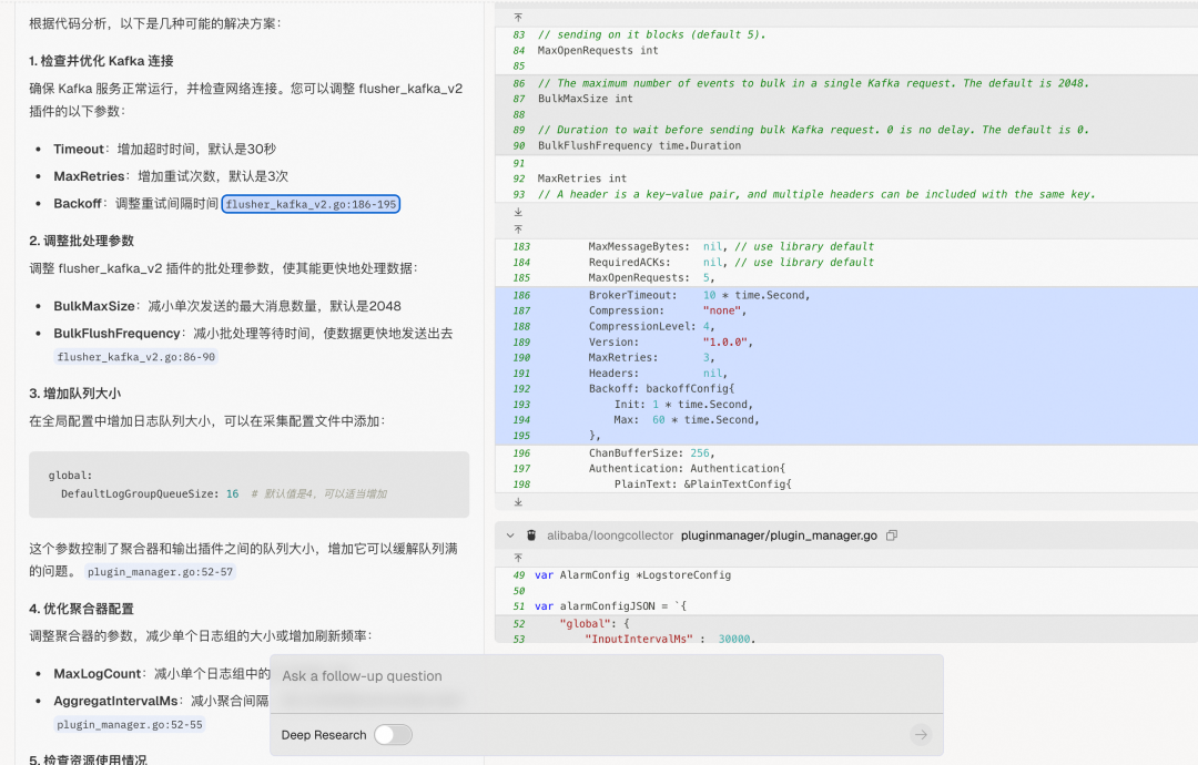 DeepWiki × LoongCollector：AI 重塑开源代码理解 配图 15